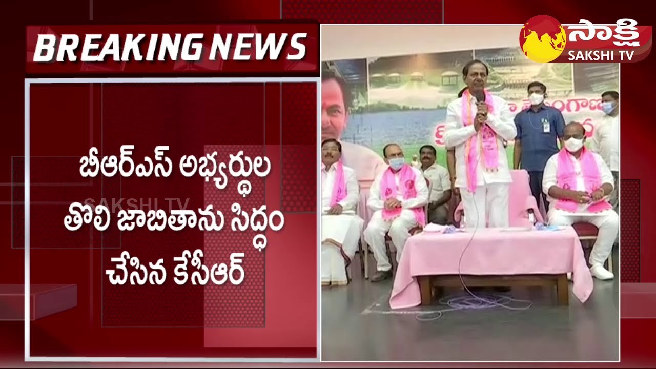 CM KCR to Release First List on BRS MLA Candidates | Telangana Elections 2023 |@SakshiTV