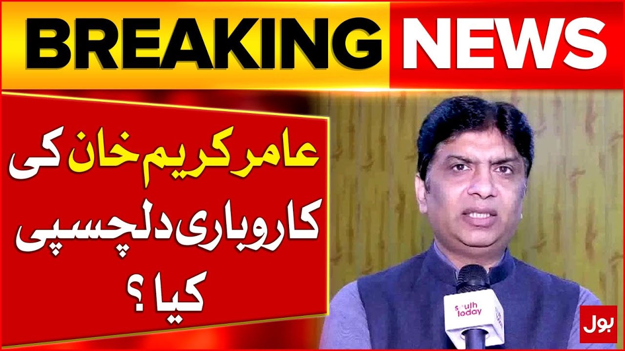 Commissioner Multan Aamir Kareem Khan&rsquo;s Business Interests? | Rizwan Naqvi Exclusive Talk | BOL News