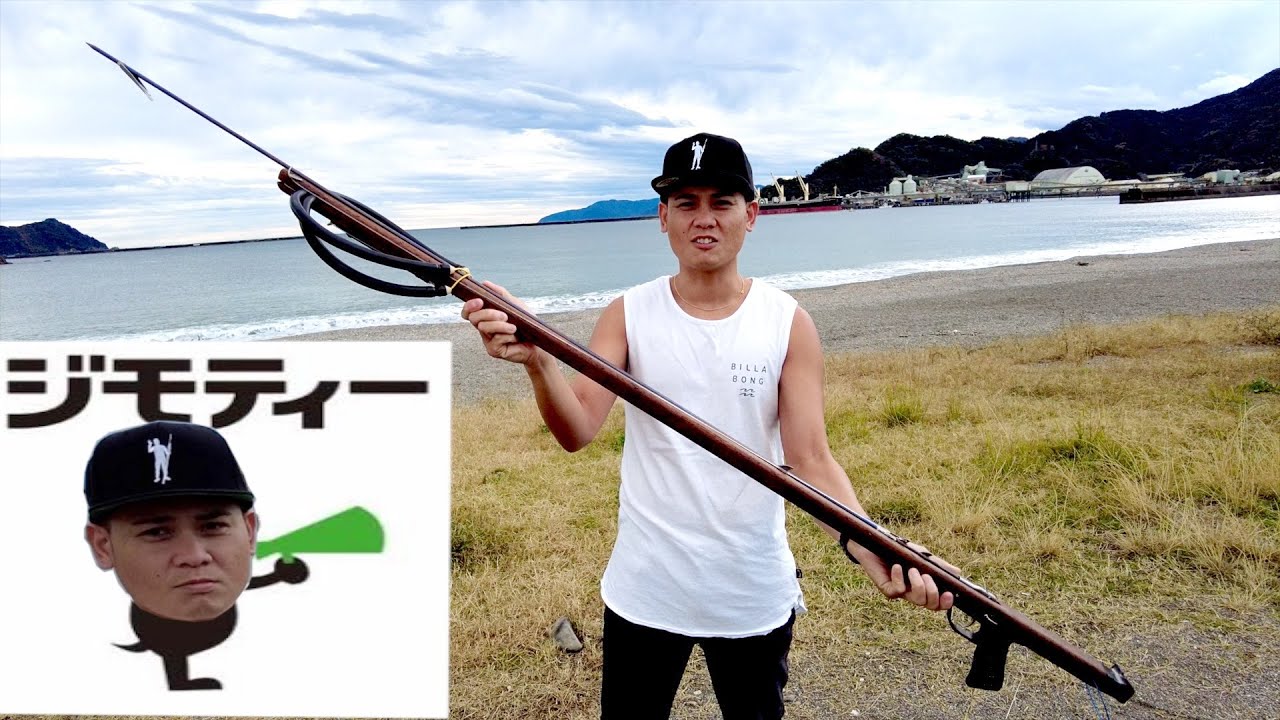 ７万円で買った水中銃で１０万円を稼ぐまで。その１