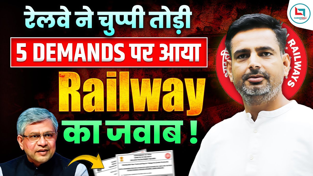 Railway Reform | Railway  Reply | Railway का आया जबाब | Rakesh Yadav Sir #rrb #rrbgroupd