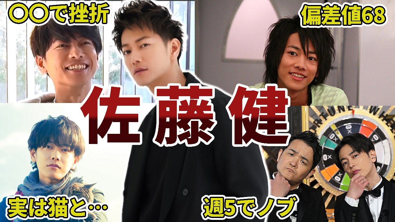 【小顔イケメン】佐藤健の面白エピソード50連発