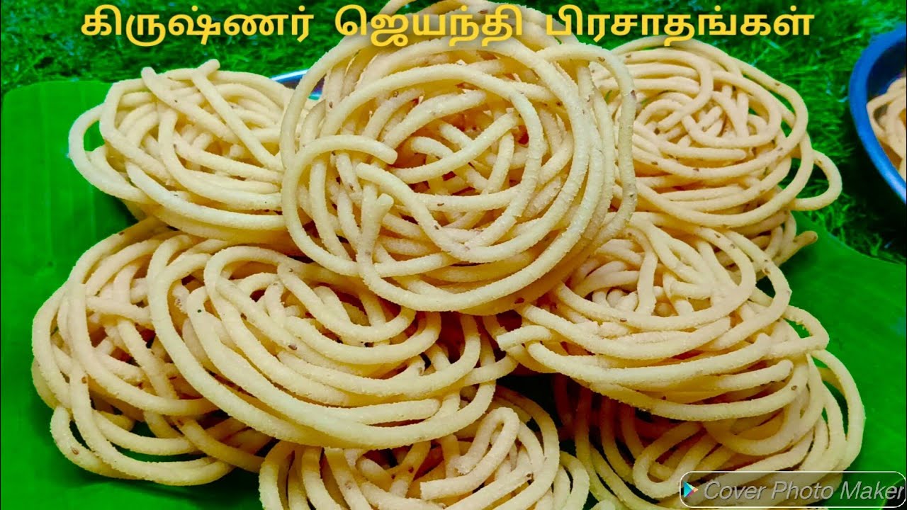 கிருஷ்ணர் ஜெயந்தி ஸ்பெஷல் மொறு மொறு உடனடி முறுக்கு & இனிப்பு அப்பம் | Murukku Recipe in tamil |Appam