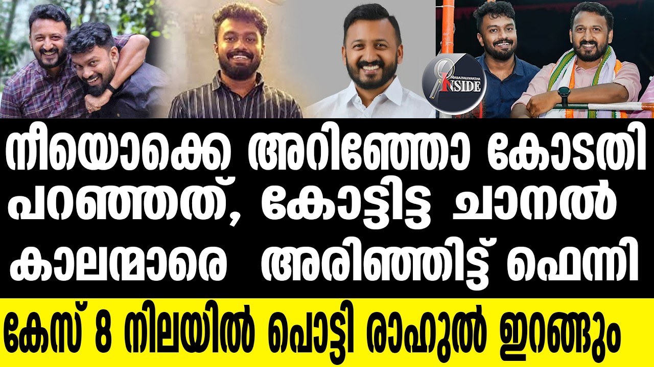 RAHUL   ജസ്റ്റിസ് കൗസർ എടപ്പഗത്ത് പറഞ്ഞത് കേട്ടോ 