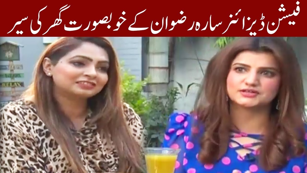 Syra Rezvan Shares Her Journey as Fashion Designer | Exclusive Home Tour |Mera Ghar with Sara Baloch