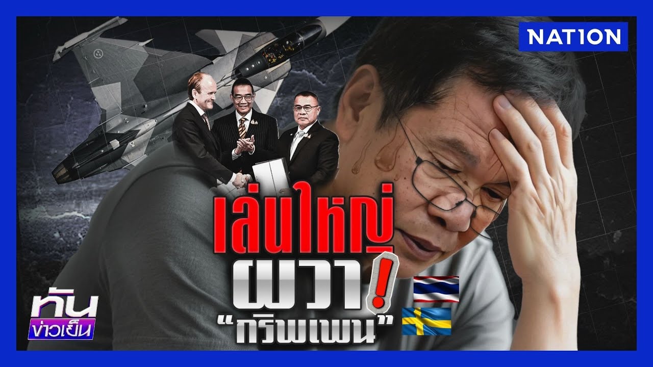 ผวา! 