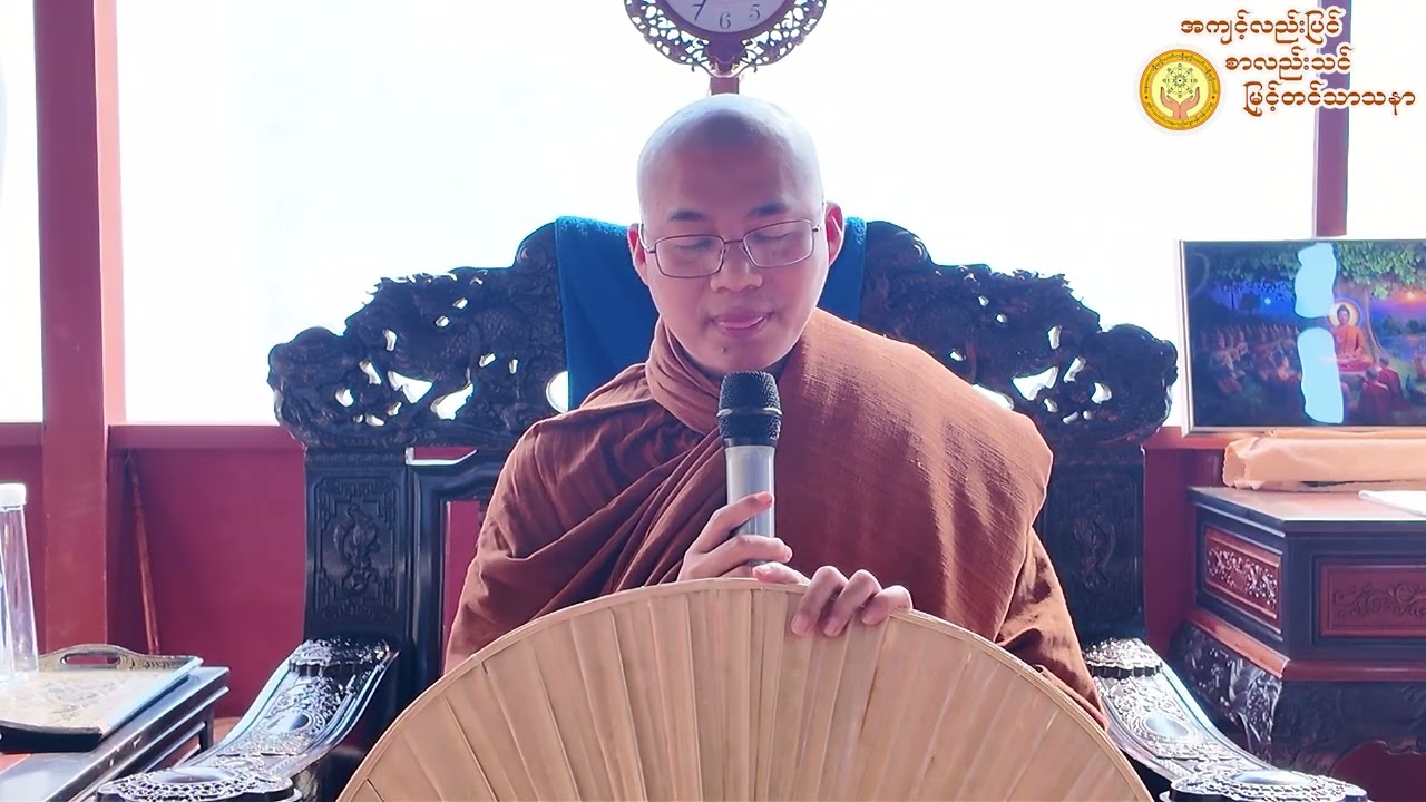 ဗုဒ္ဓဖြေကြားကောသလမေးခွန်းများအပိုင်း(၃)#ဆရာတော်အရှင်အဘယာလင်္ကာရ(မဟာဝိဟာရဝါသီ)#မဟာဝိဟာရ-လှည်းကူး