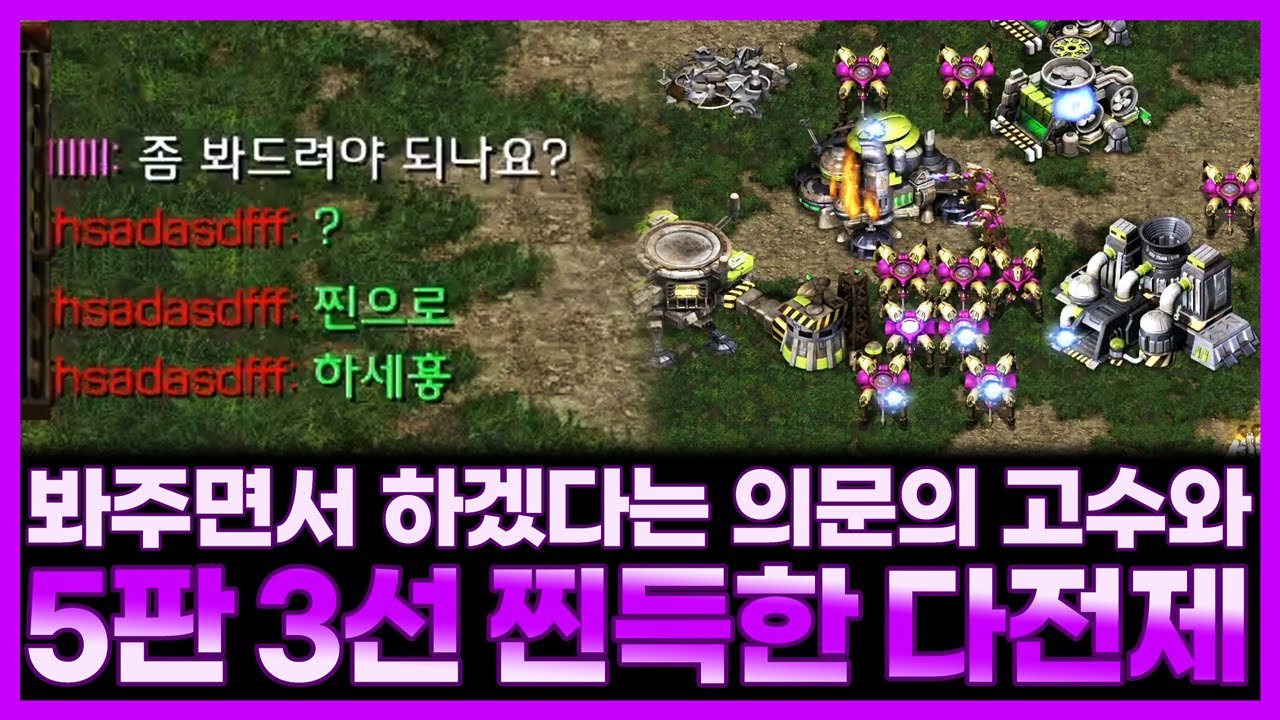 이윤열 상대로 봐주겠다? 5판 3선으로 제대로 붙었습니다..