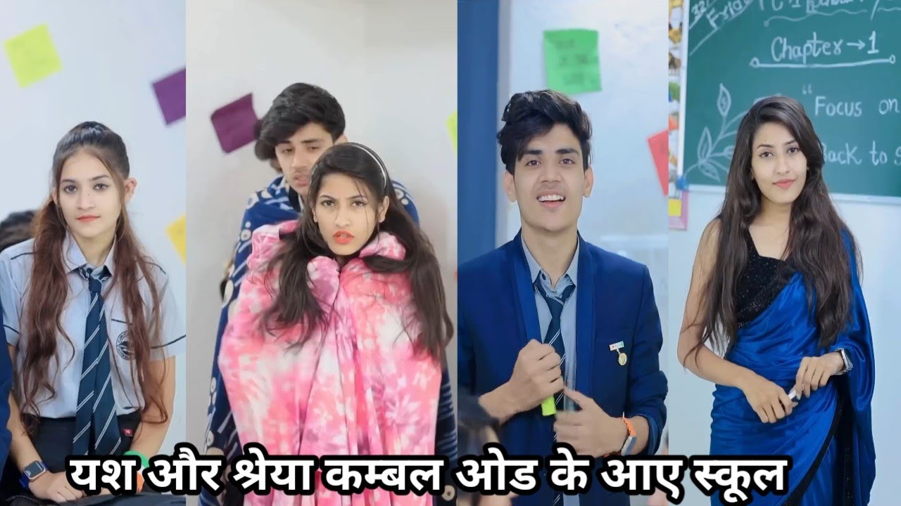 Yash aur Shreya kambal od ke aaye school। Shreya ki new video। Yash ki video। school love story।Yash