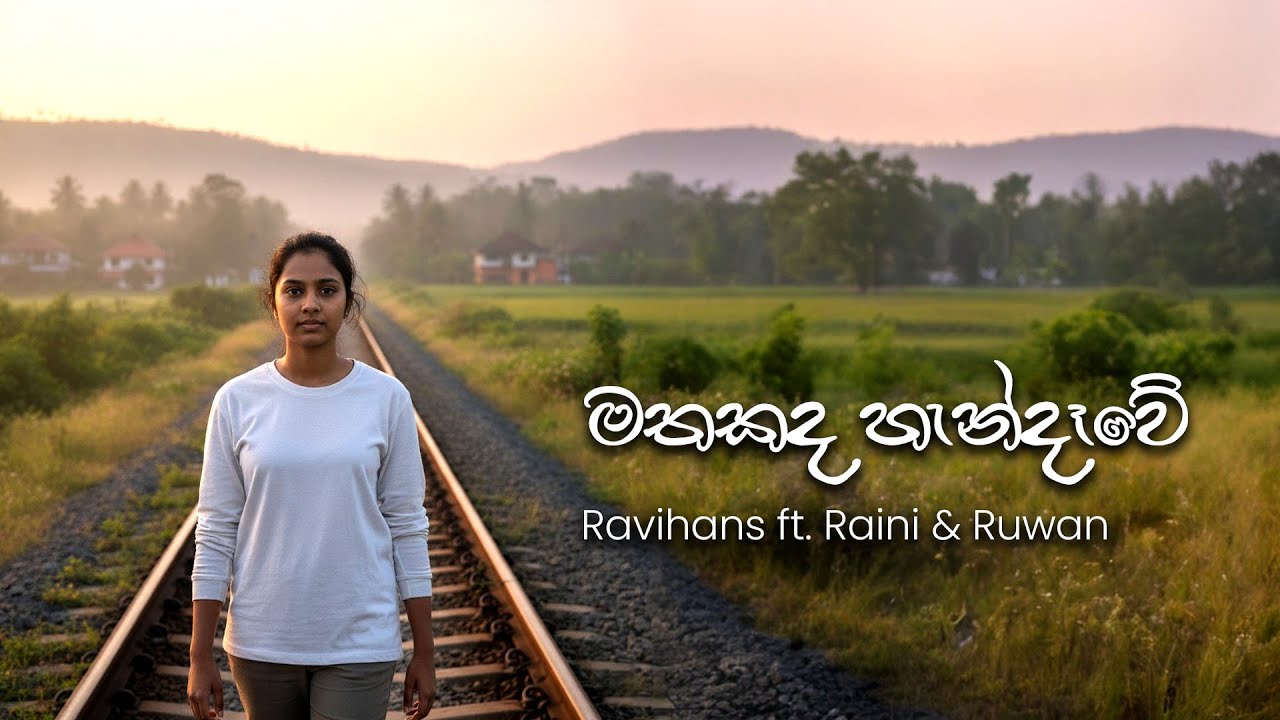 Mathakada Handawe (මතකද හැන්දෑවේ) - Guitar Cover - Ravihans Feat. Raini & Ruwan