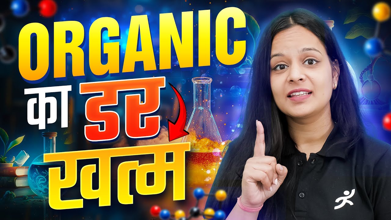 Scared of Organic Chemistry? 🤔 Watch This NOW!💪🏻🔥 I Motion NEET #chemistry #gunjanmaam #neet2025