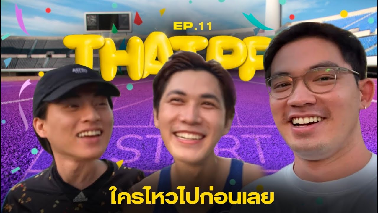 VLOG 11 | ถ้าคนอื่นทำได้ ก็ให้เค้าทำเลย!