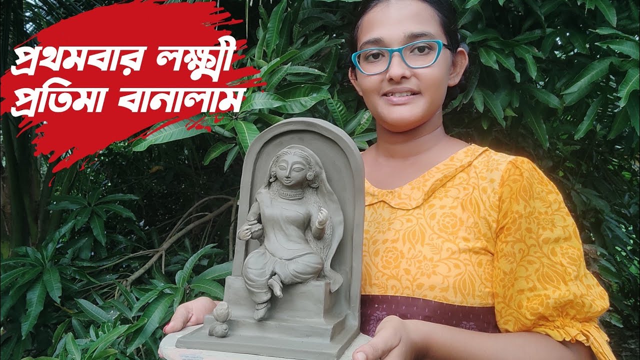 First Time Making Lakshmi Pratima || @sourannavlog