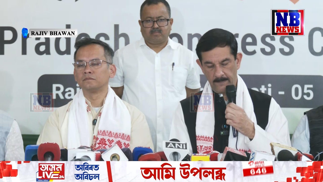 ভূপেন বৰাৰ পদত্যাগৰ পিছতে ৰাজীৱ ভৱনত গৌৰৱ গগৈৰ প্ৰথমখন সংবাদমেল LIVE