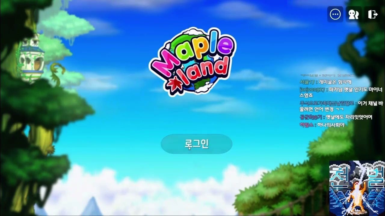 231221 파카 [옛메] 2부 메이플 클래식