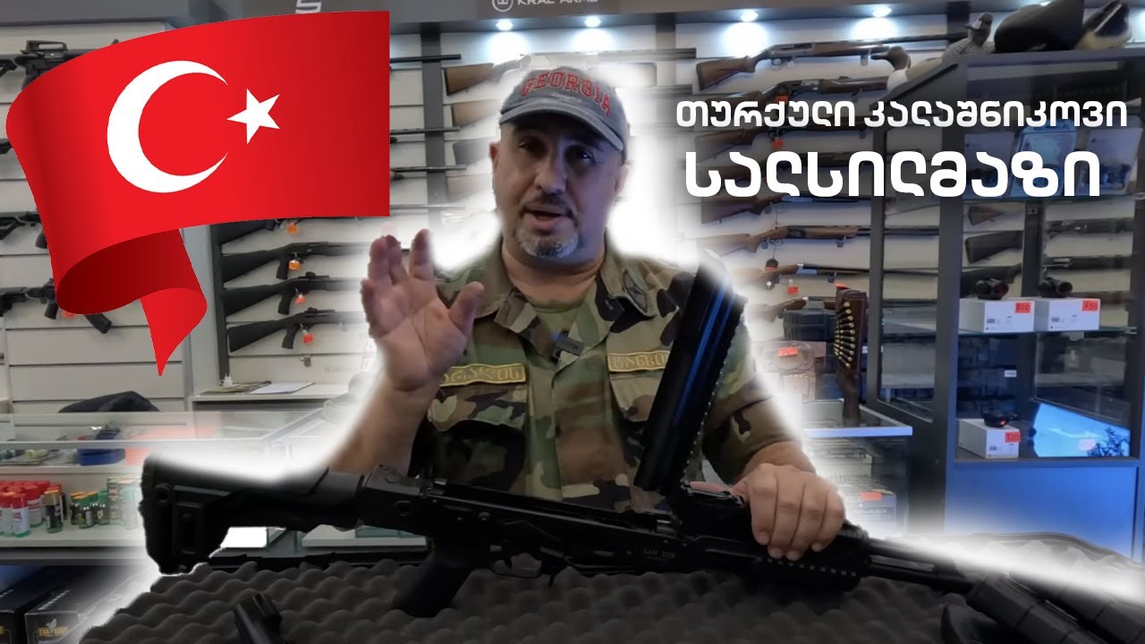 7,62X39მმ  თურქული კალაშნიკოვი ნახევრადავტომატური  SAR 308.Fake gun. Fake situation