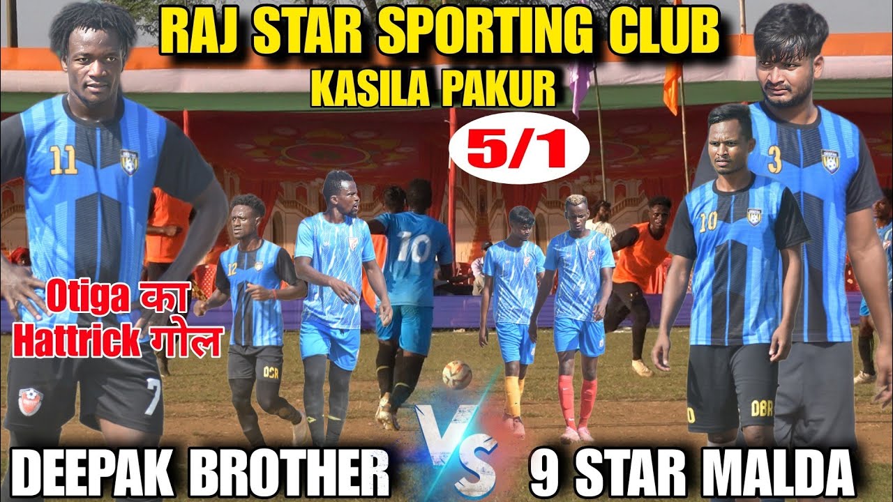 Deepak Brother Ranchi 🆚 Nine Star Malda || Quarter Final Match || At :- Kasila (Pakur) Tournament