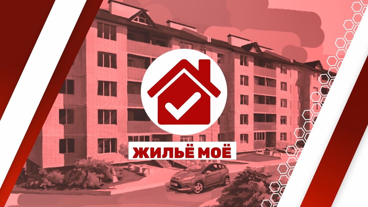 🏚 Жильё моё: Линолеум