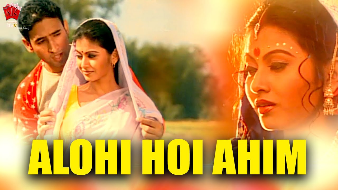 ALOHI HOI AHIM | ANJANA 2005 | BIHU VIDEO SONG | GOLDEN COLLECTION OF ZUBEEN GARG