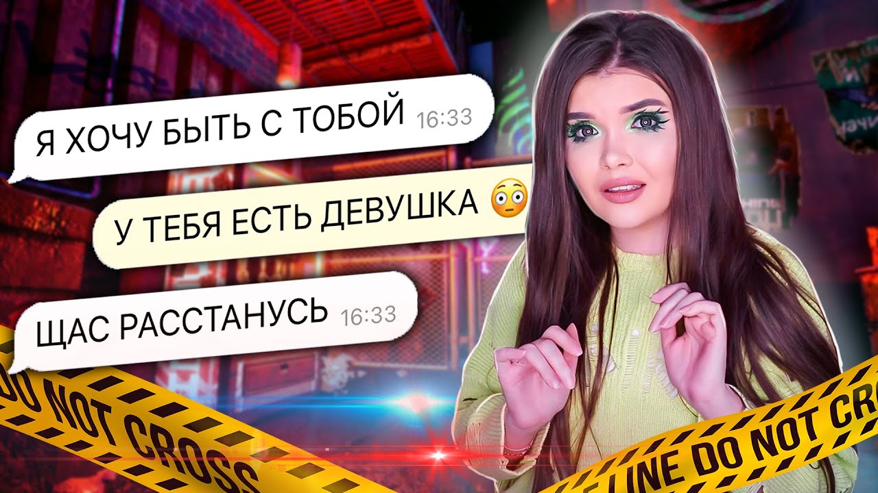 ПРОВЕРКА НА ВЕРНОСТЬ! СРАЗУ БРОСИЛ ДЕВУШКУ