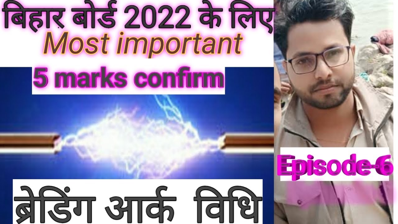 preparation of colloidal sol by Bredig arc method ब्रेडिंग आर्क  विधि