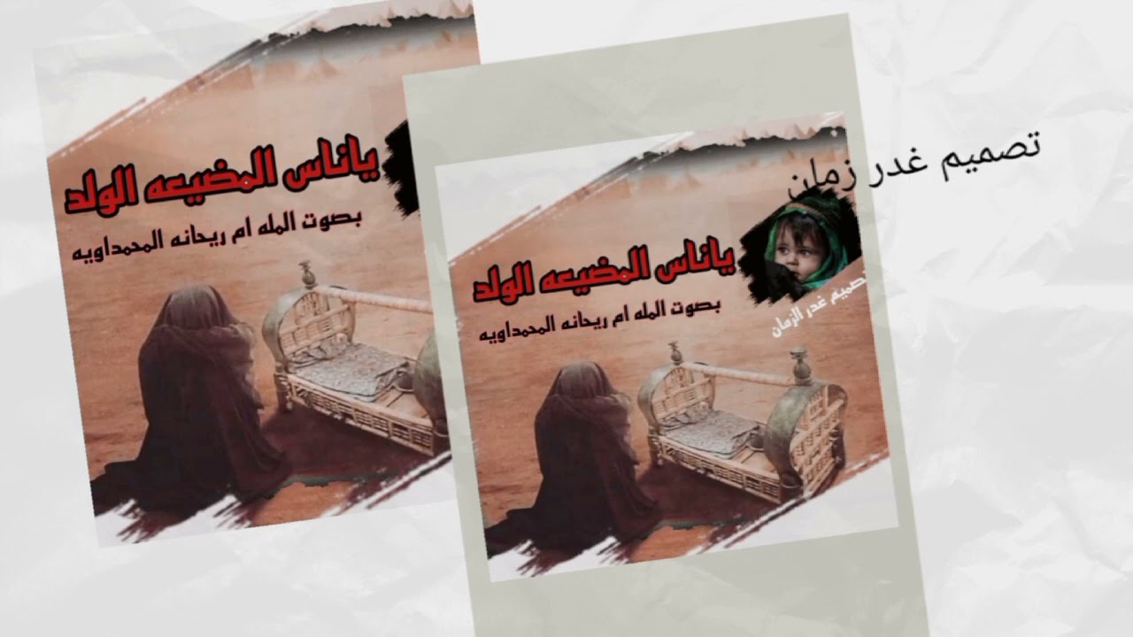 مانامت الليل /بقلم ام زينب كربلا /بصوت المله ام ريحانه المحمداويه