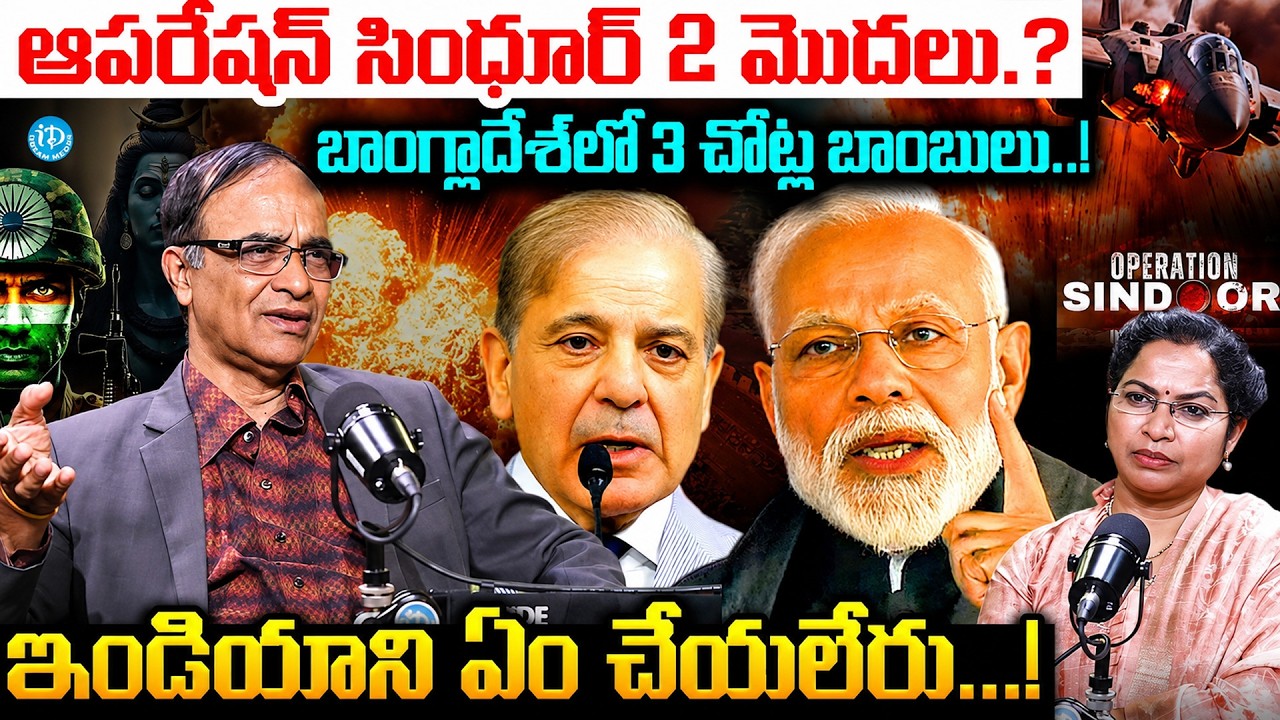 యుద్ధం మొదలు.? | Suresh Kochattil Revealed Shocking Facts About India Pakistan War | Ind Vs Pak News