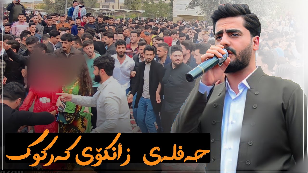 Ali Ramazan zankoi karkuk halparkiعلى رەمەزان زانکۆی کرکوک