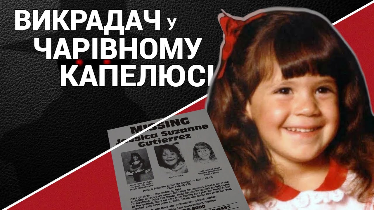 Викрадач у Чарівному Капелюсі