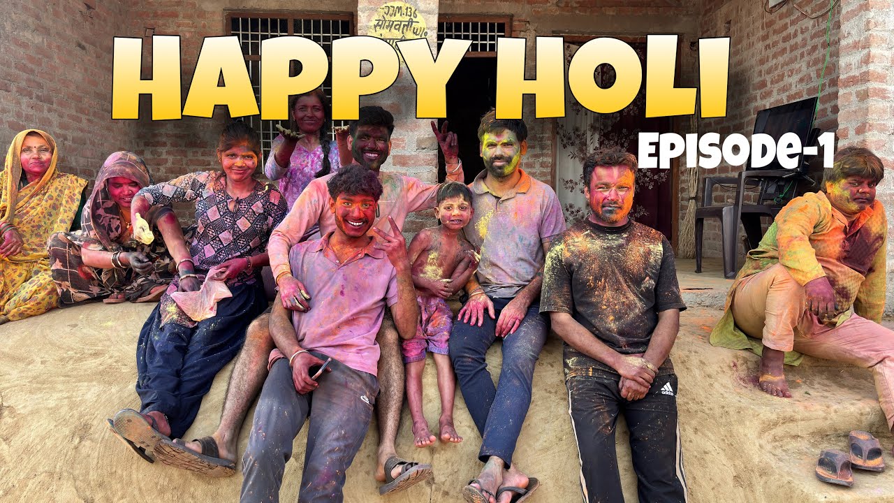 Holi masti with family🫟😅 || JAY KATARIA || #viral #holi #dailyvlog #villagerlifestyle #gaonkiholi 