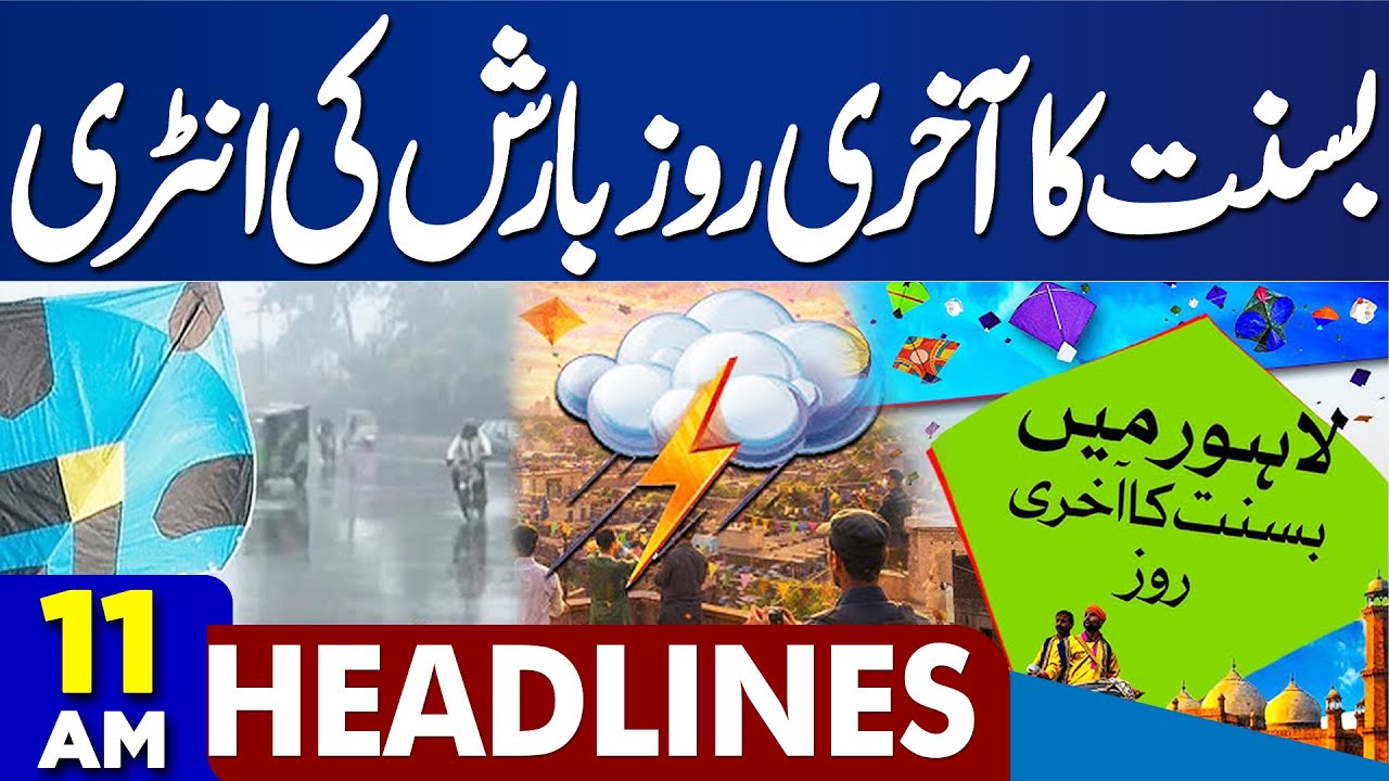 Heavy Rains Hits Lahore on Last Day of Basant | Festivities Interrupted | Basant Ends|11AM Headlines