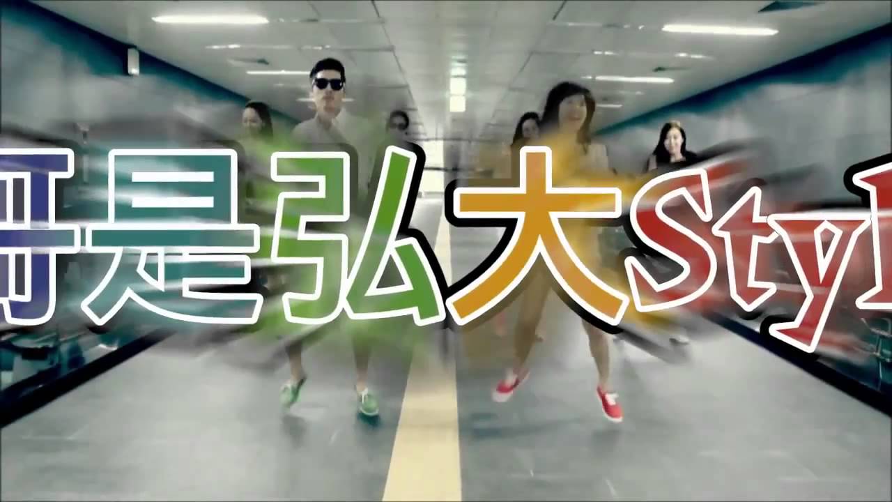 강남스타일 GANGNAM STYLE Parody - Hongdae Style