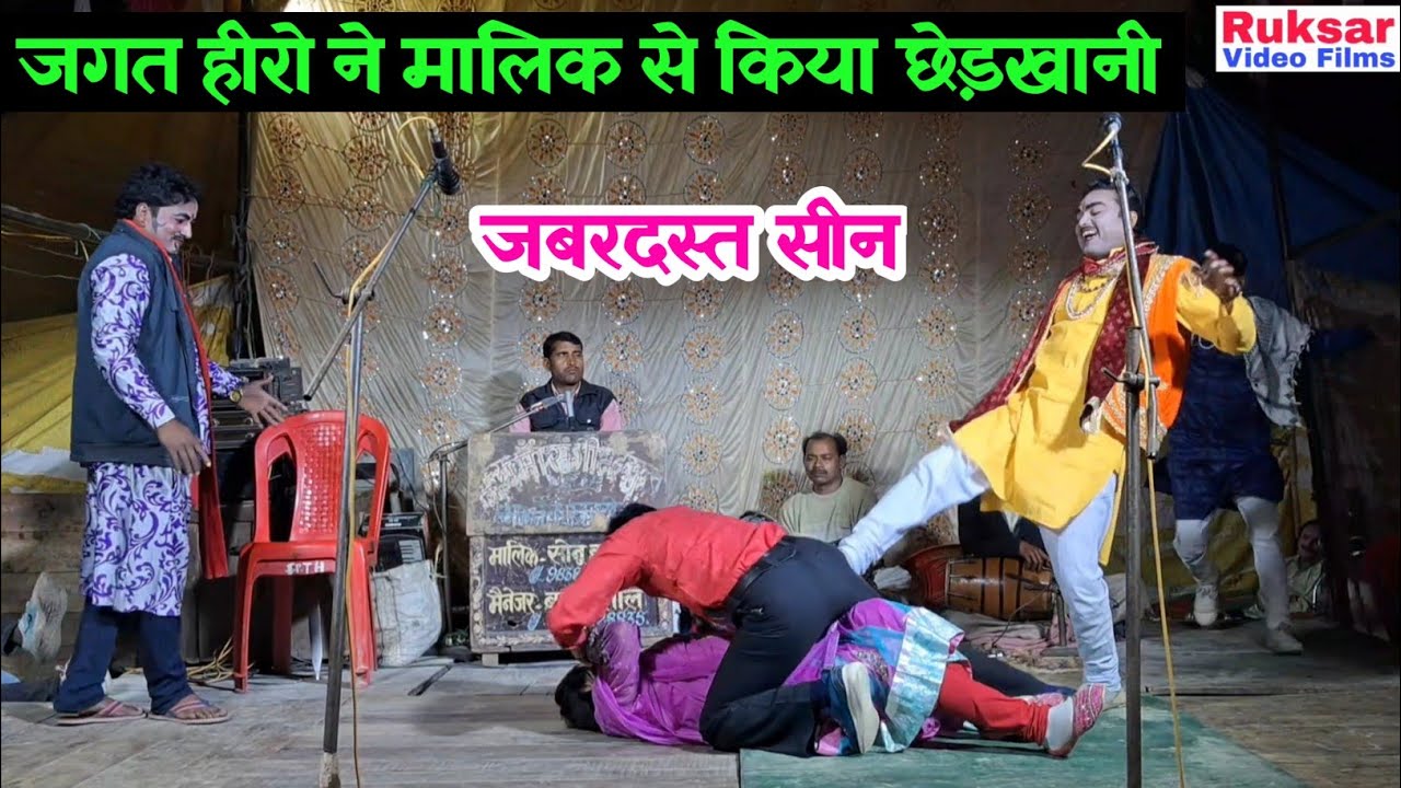 जगत हीरो ने कंपनी मालिक से किया जबरदस्ती प्यार देखें पूरी वीडियो फुल मजा आने वाला है