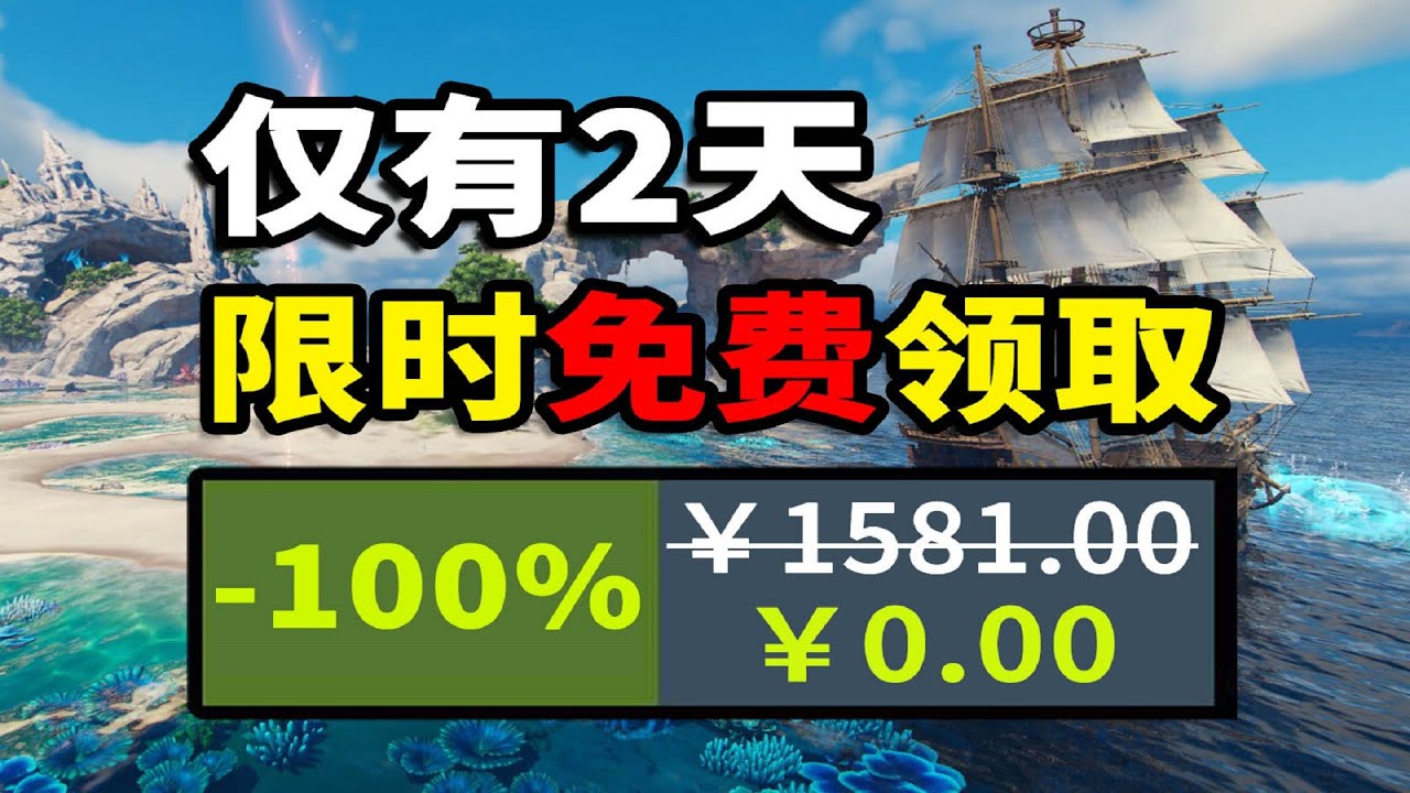 【免費白嫖1581】喜加二十五！寒假免費特輯，佳作限時領取！Steam 和 Epic等全平臺收集 2.7
