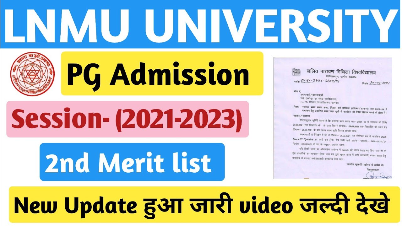 Lnmu University PG Admission 2nd Merit list date hua jaari 2022 | Mithila University PG Admission