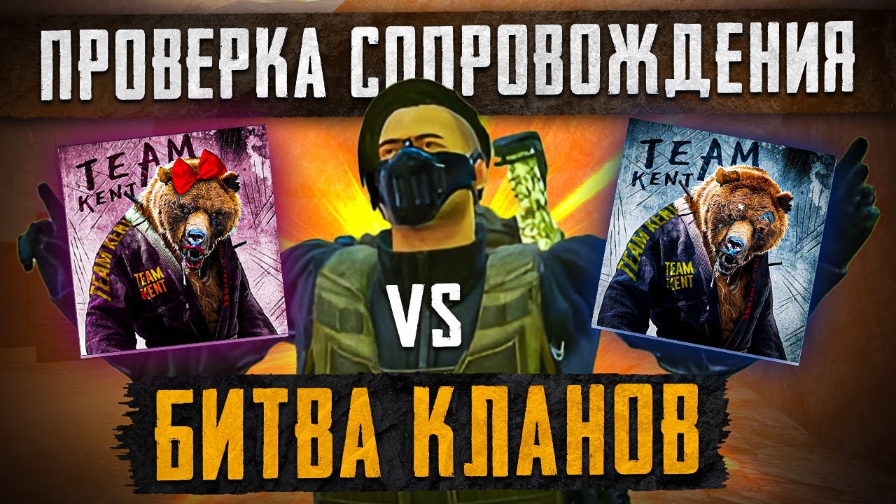 САМАЯ ЛЕГЕНДАРНАЯ БИТВА😱БИТВА КЛАНА KENT😱ПОБЕДИТЕЛЬ ТОЛЬКО ОДИН😱В ПЕРВЫЕ В ИСТОРИИ В МЕТРО😱
