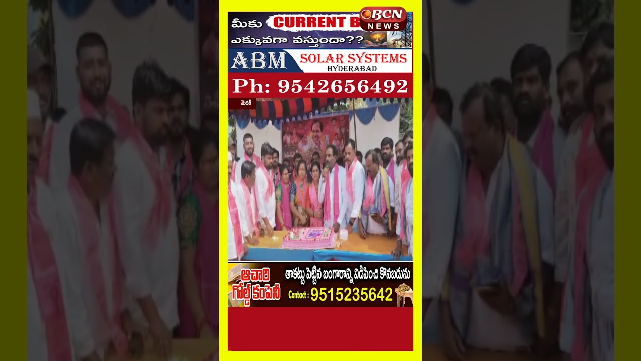 BRS పార్టీ అభ్యర్థిని రవీందర్ గౌడ్  చైర్మన్ గా, వైస్ చైర్మన్ గా ఎన్నుకున్నసమత కాశిరెడ్డి || #bcnnews
