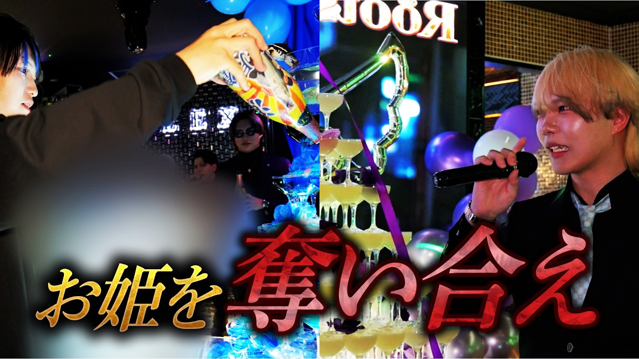 【同時イベント】お姫の奪い合い&hellip;！？分店後初の個人イベントが同日に開催！