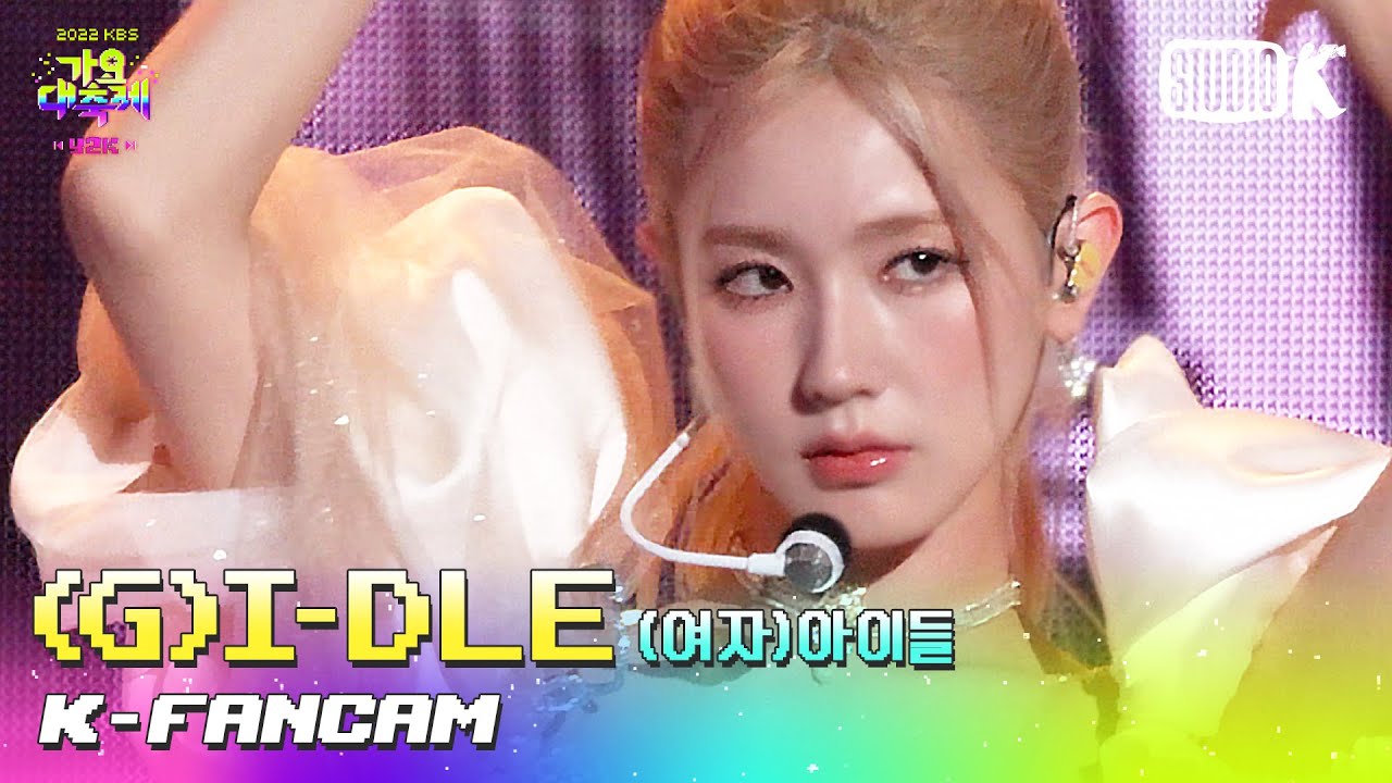 [K-Fancam] (여자)아이들 미연 직캠 'Nxde' ((G)I-DLE MIYEON Fancam) l @가요대축제 221216