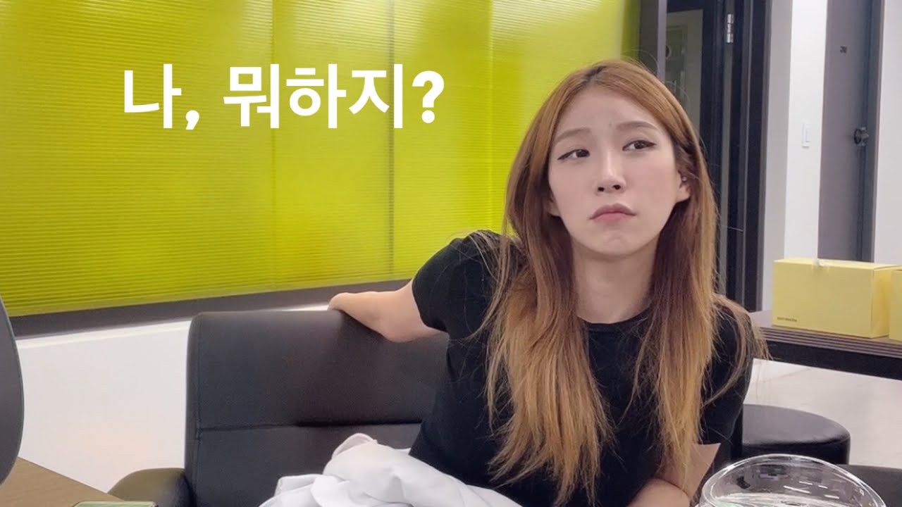 사소한vlog | 가치관, 잘 살자