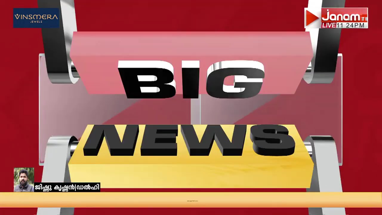 എയ‍ര്‍ ആംബുലൻസ് തക‍ര്‍ന്നു വീണു; അപകടം ഉത്തരാഖണ്ഡിലെ ഛത്രയിൽ | AIR AMBULANCE ACCIDENT