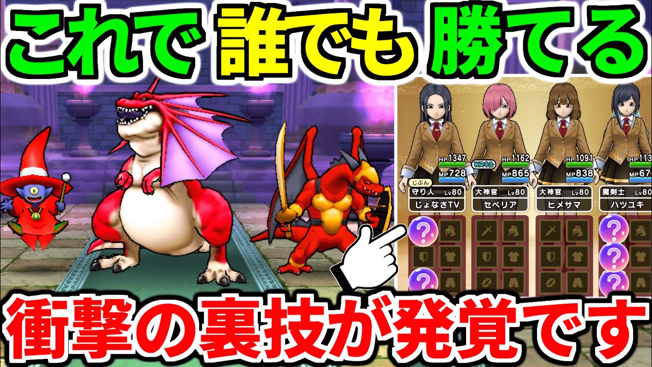 【ドラクエウォーク】天気のほこら アルゴングレート リザードファッツ 晴れ 雨