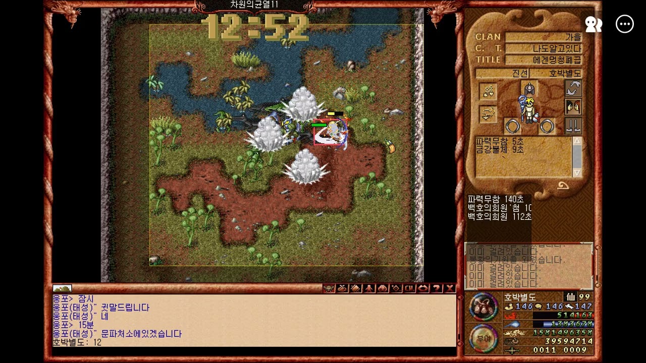 h랭크 261태성 계십망 차균 45단계 클리어