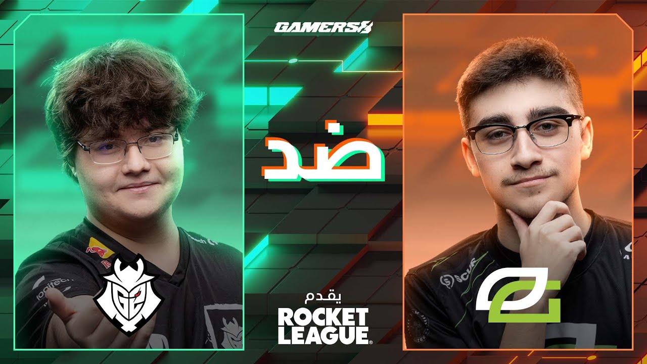 G2 Esports ضد OpTic Gaming  // موسم الجيمرز يقدم Rocket League // ربع النها