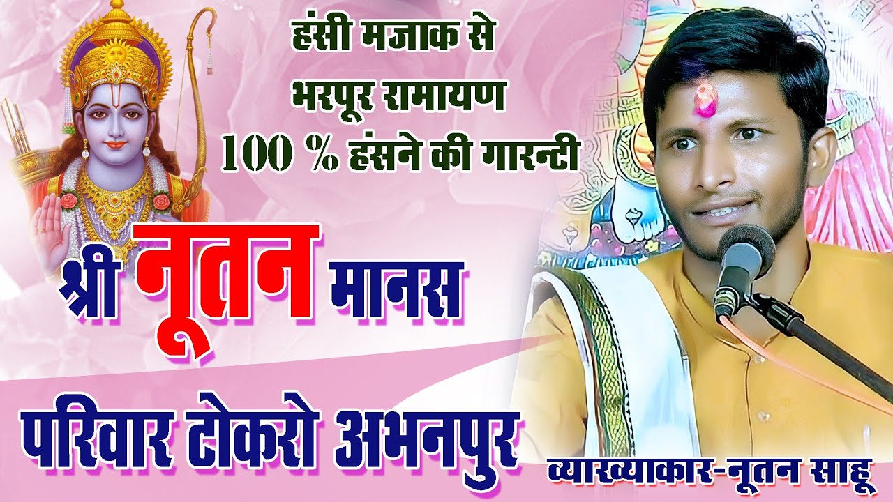 #nutan