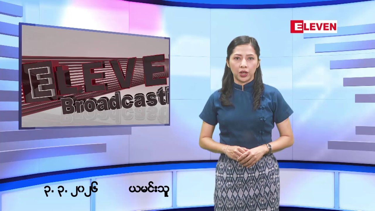 ■မတ်လ ၃ ရက်နေ့ နံနက်ပိုင်းသတင်းအစီအစဉ် ( နံနက် ၇ နာရီခွဲတိုက်ရိုက်ထုတ်လွှင့်မှု )