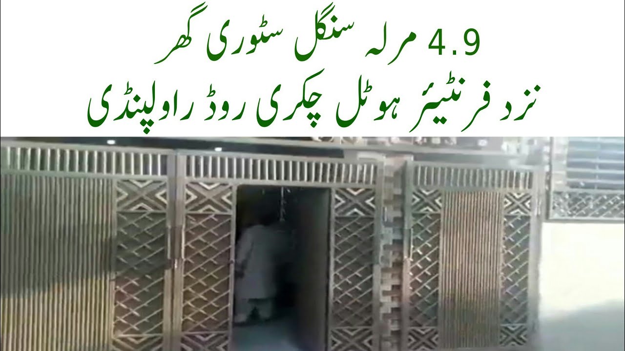 House No.480 | Chakri Road | Rawalpindi
