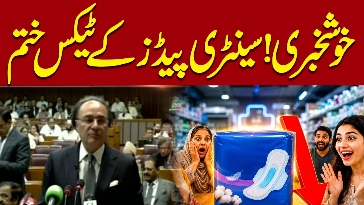 Good News! Tax on Sanitary Pads Removed | Major Relief for Women in Budget 2026-27