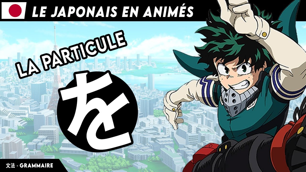 La PARTICULE を en Japonais (avec My Hero Academia)