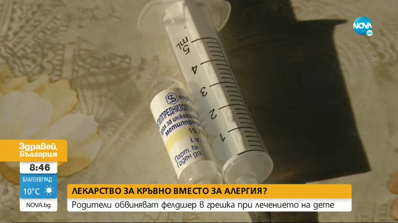 Дете е в болница, след като фелдшер му поставя грешно лекарство - Здравей, България (07.10.2021)