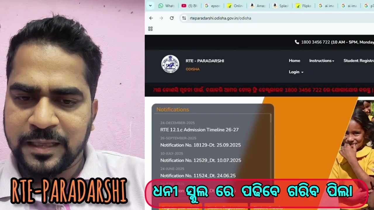 RTE-PARADARSHI 2026 ODISHA 🏫🚸 Free Education ✅✅ #rteadmission2026